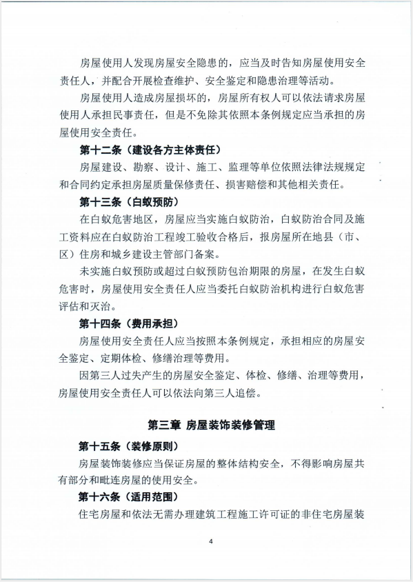 赏金国际 a6339
